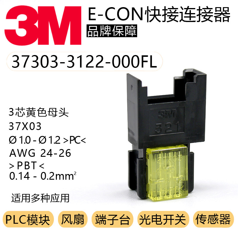 なみなみ様確認用 3M™ Mini-Clamp Socket 373 Series | 3M United States