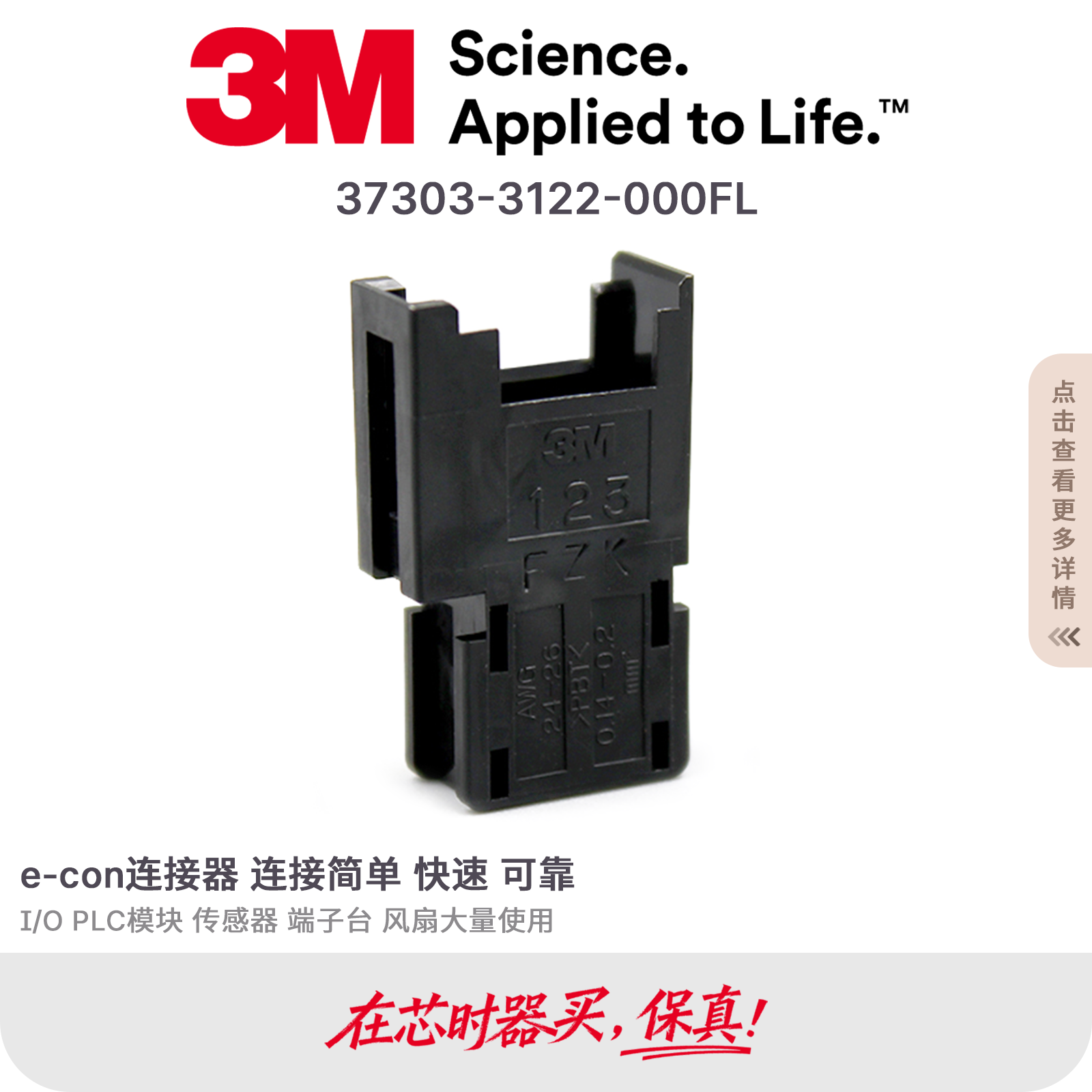 3M MiniClamp连接器37303-37X03，接线界的“小钢炮”？真香警告！⚡_连接