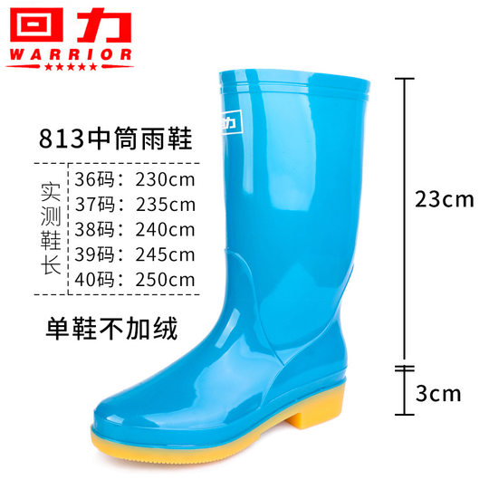 813 Spot Shanghai Pull-Back Rain Boots Women's Mid-High Overshoes Non-Slip Tbottomon Bottom Labor Protection Work Glue Shoes