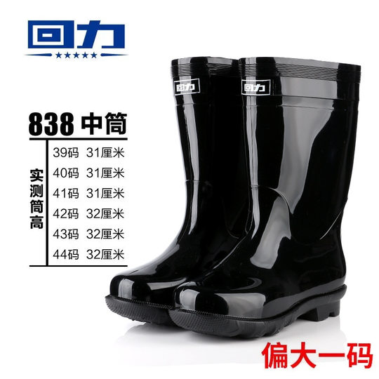 838/818 Pull-Back Rain Boots Men's High-Top Waterproof Rubber Shoes Mid-Top Wear-Resistant Non-Slip Miner Water Boots Water Shoes