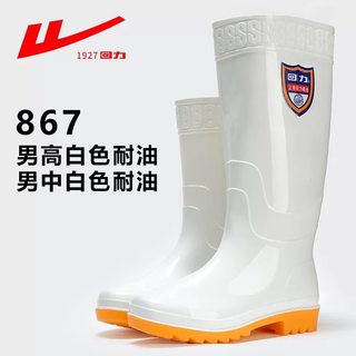 Warrior 867 White Oil-Resistant Rain Boots, Food Factory Sanitary Shoes, Canteen Work Shoes, Rubber Sole Rain Boots, Labor Protection Rubber Shoes