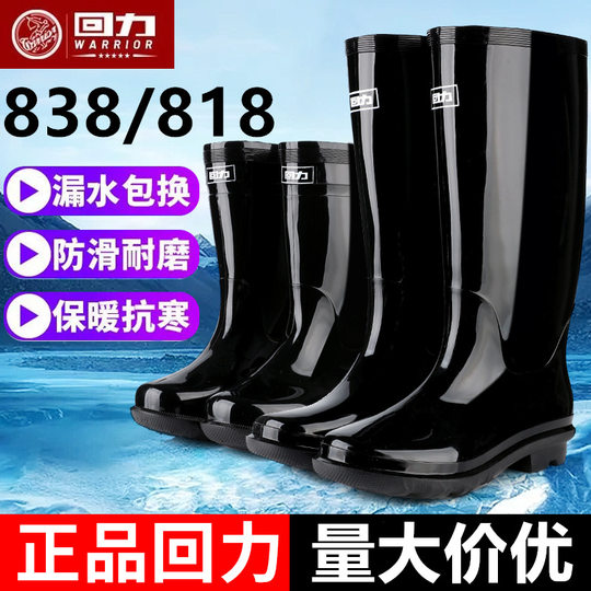 838/818 Pull-Back Rain Boots Men's High-Top Waterproof Rubber Shoes Mid-Top Wear-Resistant Non-Slip Miner Water Boots Water Shoes