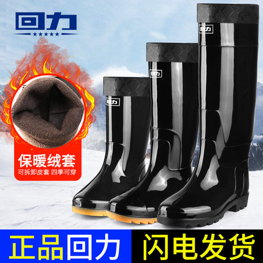 回力雨鞋男款高筒中筒水靴户外防滑套鞋加绒加厚防水鞋胶鞋雨靴男