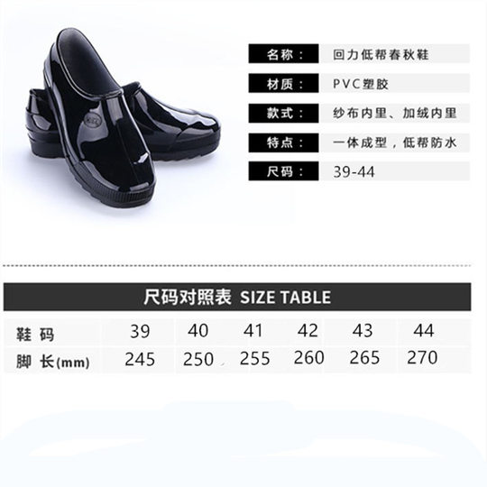 Spot 3087 Shanghai Pull-Back Rain Boots Men's Low-Top Non-Slip Wear-Resistant Water Shoes Kitchen Construction Site Work Rubber Shoes