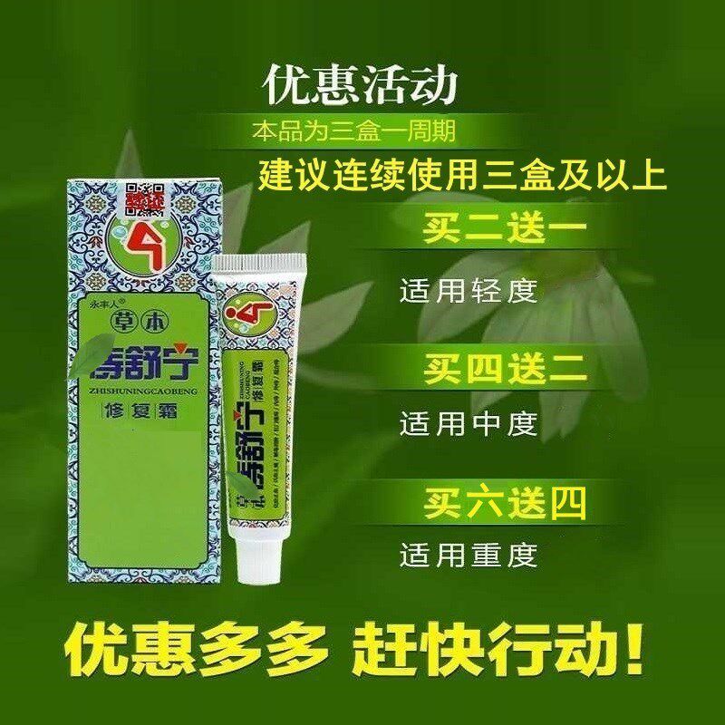 舒宁屁屁膏:告别红屁屁,成人也能享受的护理神器!-其它-淘宝好物网