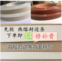 2 0 Adhesive-free edge strip self-adhesive ecological board cabinet with adhesive edge strip Hot Melt Adhesive self-adhesive edge cover rubber