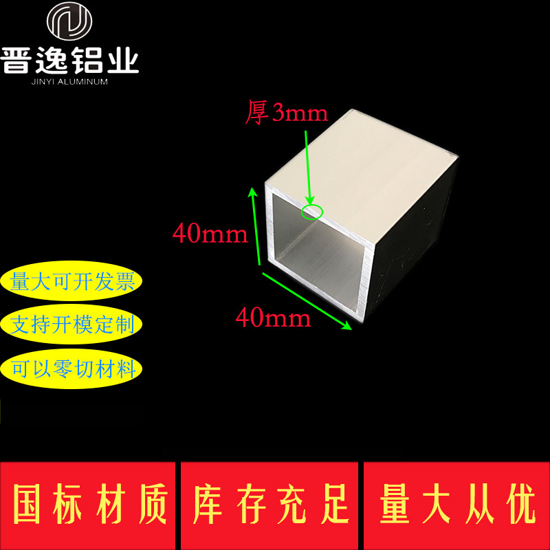 Aluminium square pipe 40 * 40 * 3mm hard aluminium alloy square pipe 40x40x3mm aluminium square pass 6063 square pipe profile rice price