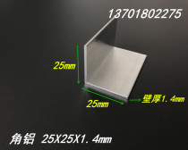 Angle Aluminum Equilateral Angle Aluminum 25x25x1 4mm Angle Aluminum Profile Aluminum Angle Aluminum Angle Aluminum L Angle Aluminum 25*25*1 4