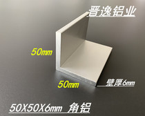 Aluminum Alloy Equilateral Angle Aluminum 50x50x6mm Angle Aluminum Profile L Angle Aluminum 50*50*6 Angle Aluminum 6061 Material