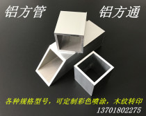 Aluminum square tube 30*15 * 1mm aluminum alloy square tube aluminum square pass 15x30x1 rectangular square tube DIY aluminum square pass rice price