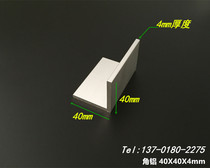 Aluminum Alloy Equilateral Angle Aluminum 40X40X4 Angle Aluminum Profile Industrial Angle Aluminum 40*40 * 4mm Angle Aluminum Oxide