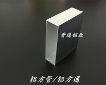 Aluminum square pass 15*25*1 2mm aluminum alloy square tube aluminum square tube profile