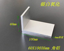 Angle aluminum 100x60x6mm aluminum alloy L-shaped angle aluminum unequal angle aluminum 60*100*6 right angle aluminum profile rice price