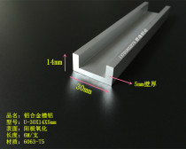U-shaped groove aluminum 30*14*5mm aluminum alloy groove aluminum inner diameter 20mm wall thickness 5mm groove aluminum profile Industrial groove aluminum