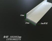 Angle aluminum Profile 10*20 * 2mm aluminum alloy angle aluminum unequal angle aluminum 20*10 * 2mm angle aluminum specification table