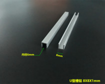 Slot aluminum 8x8x1 aluminum alloy u-slot guide rail single slot aluminum alloy civil profile edging strip factory direct sales