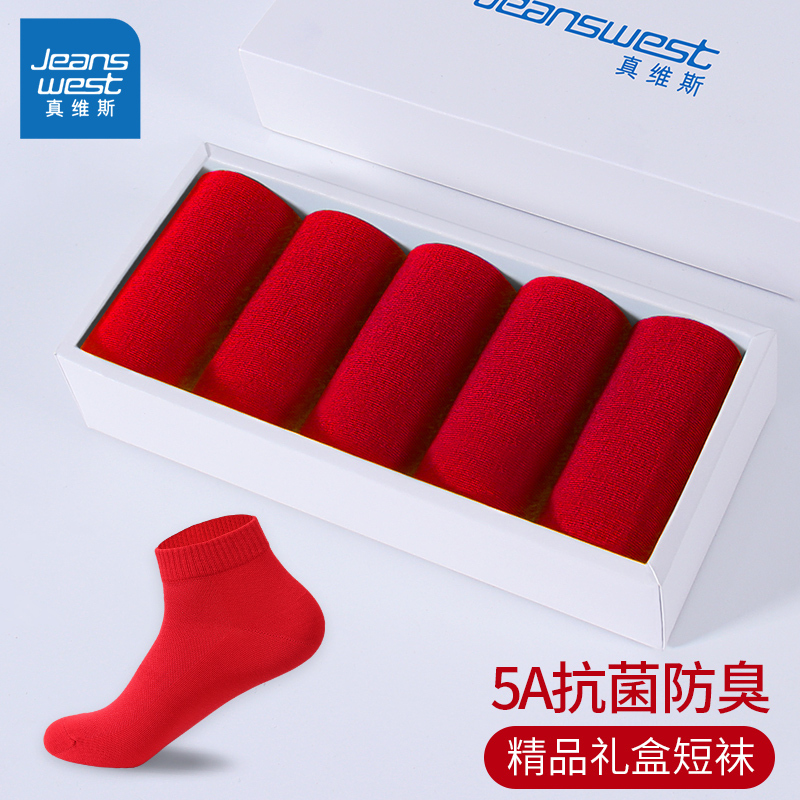 Antibacterial and Deodorant Men's Socks for the Year of Birth, Red Cotton Socks for Boys, Red Socks for the Year of the Horse, Red Wedding Celebration Short Socks