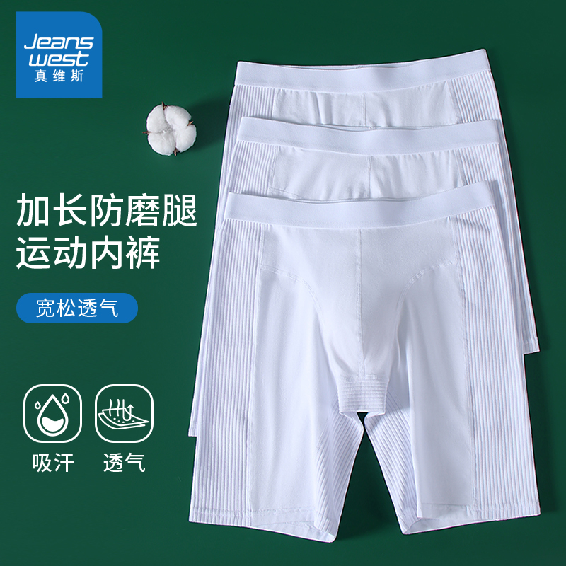 Jeanswest Men's Underwear, Anti-Chafing, Pure White, Plus Size, Sports Running, Extended Length, Boxer Briefs