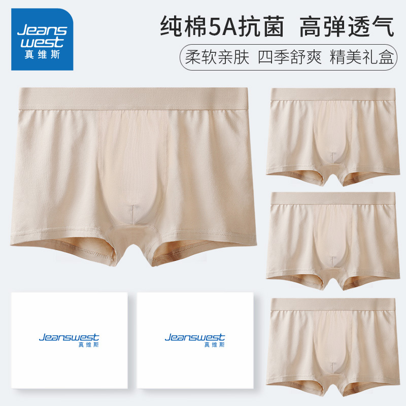 Jeanswest Skin-Colored Men's Underwear, Pure Cotton, Antibacterial, Breathable, Men's Boxer Briefs, Flesh-Colored, Apricot-Colored, Four-Corner Shorts