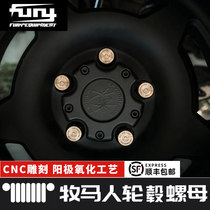FURY military version wheel hub nut stainless steel brass screw suitable for JKJL Wrangler modified parts tire nut cap