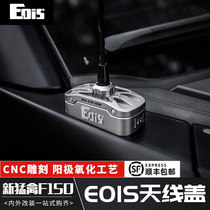 Raptor antenna cover modification piece new products suitable for Ford Raptor 17-20 alloy appearance decoration accessories