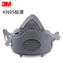 3m3200 dust mask Anti-industrial dust grinding decoration coal mine breathable dust mask easy to breathe KN95