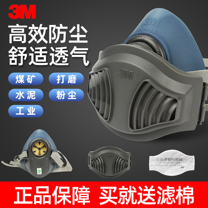 3M dust mask industrial anti-dust dust mouth nose cover Lauprotect mask comfortable and breathable polished silicone dust mask