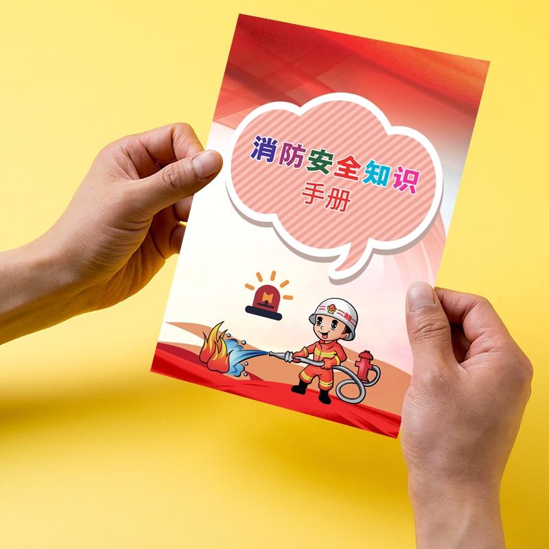 Fire safety knowledge Brochure knowledge Fire safety knowledge Publicity Fire brochure magazine design
