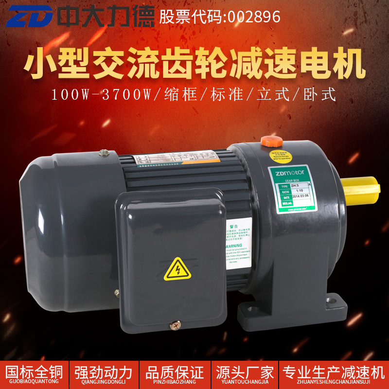 ZD large vertical small gear motor Three-phase brake asynchronous motor motor 2#box shaft 22