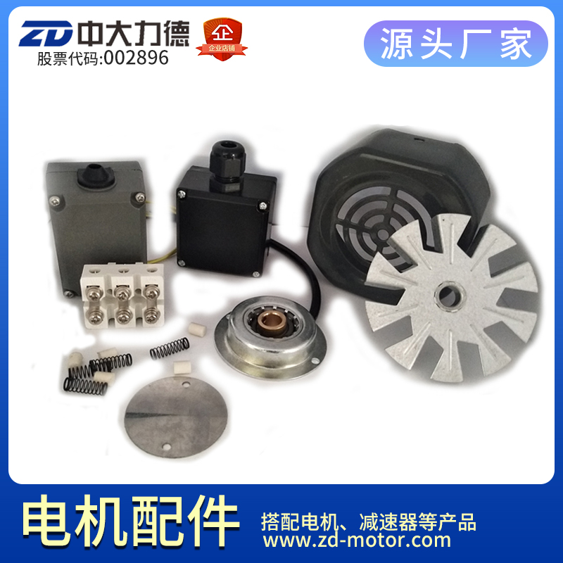 (Single shot does not ship)ZD Zhongli De motor AC reducer accessories accessories hyperlink