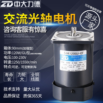 ZD medium and large 5IK120GU miniature single three-phase AC gear motor Induction optical axis motor Small motor