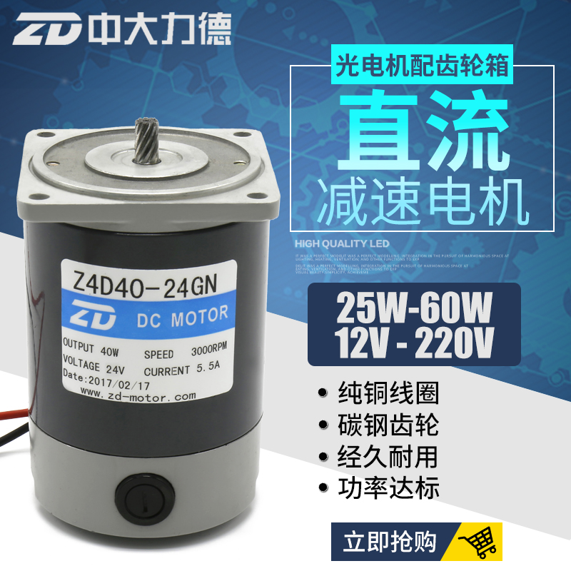 ZD Medium and large Z4D40-24GN micro DC brushed helical gear motor Low speed optical gear shaft motor motor