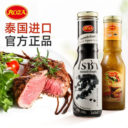Lushaz Thailand Импортированный соус из черного перца соус из карри.