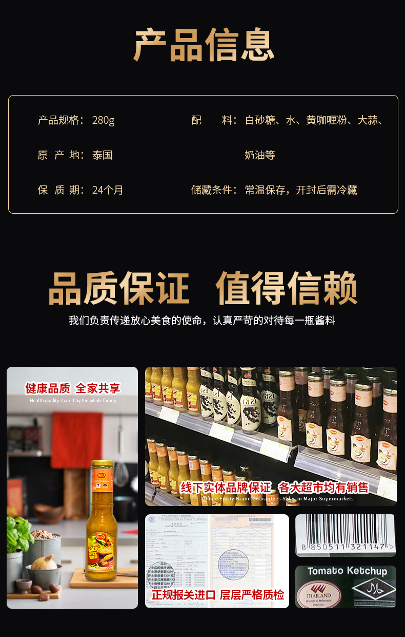 泰国原装进口 露莎士 咖喱酱 280g 可煮可即食 图9