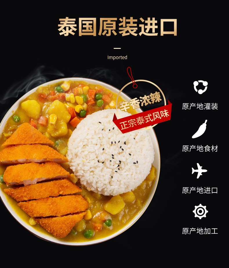 泰国原装进口 露莎士 咖喱酱 280g 可煮可即食 图7