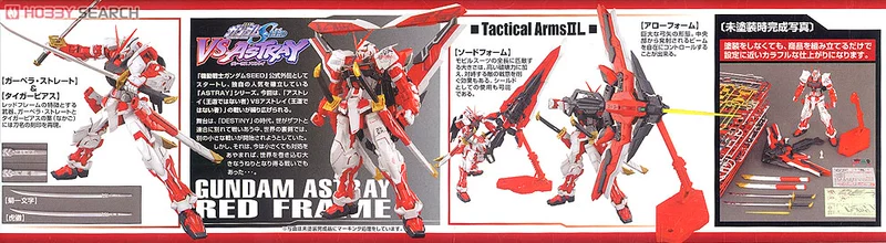 Spot Bandai Assembly Model MG 1: 100 Red Heresy Gundam Red Heresy Red Lost - Gundam / Mech Model / Robot / Transformers