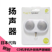 Nhật Bản Mua sắm Máy nghe nhạc cầm tay CD Loa mini Loa CD Walkman Loa phụ - Máy nghe nhạc mp3