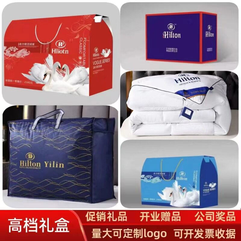 Factory Direct Sales Hilton Feather Velvet Quilt Gift Box Set, Company Opening Return Gift, High-End Gift Quilt for Sales Events