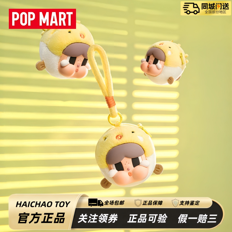 Popmart Crybaby Crying Baby Tears into the Sea Series Headphone Bag Blind Box Plush Pendant Gift Popmart Crybaby Crying Baby Tears into the Sea Series Headphone Bag Blind Box Plush Pendant Gift