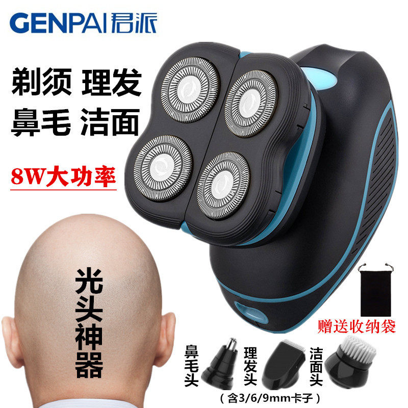Shaved head artifact razor electric hair trimmer multi-functional men's four-head razor intelligent bald machine dedicated