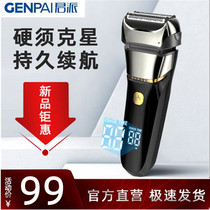 Jungu reciprocating razor electric man with blush beard special shaved knife smart number of beard