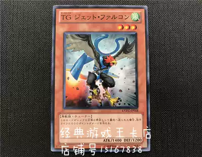 Game King Technology belongs to the jet Falcon EXVC-JP018 704