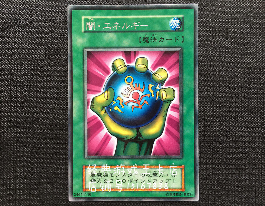 Play King Dark Energy Vol 2 EX B2-17 N R Silver Words