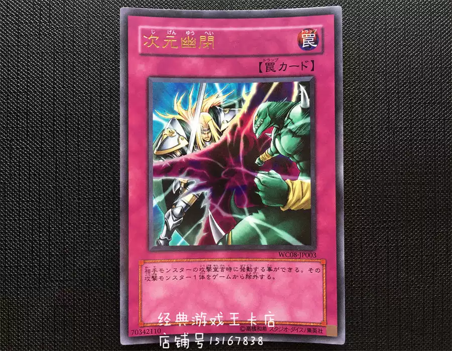 遊戲王次元幽閉WC08-JP003 GS04 SD18 SD26 N /UR 簡中金閃-淘寶Taobao 遊戲王次元幽閉WC08-JP003 GS04 SD18 SD26 N /UR 簡中金閃-淘寶Taobao