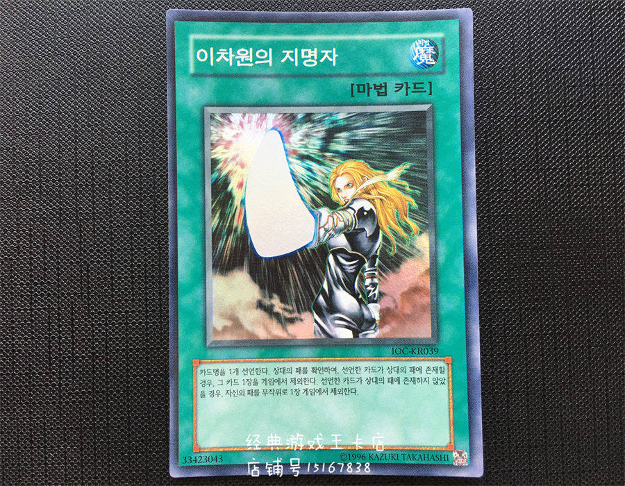 遊戲王異次元的指名者306-039 EE2-JP039 SR 面閃-淘寶Taobao | 天貓Tmall