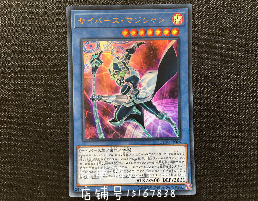 Game King Electronics World Magic CYHO-JP026 MGP2 UR UTR SER 20SER 1005