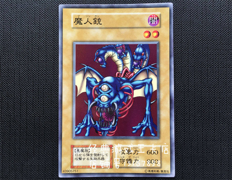 The game king's demon's stunt box 2