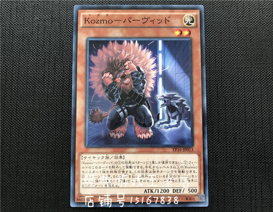 Game King Interstellar Fairies-Little Biliary EP16-JP013