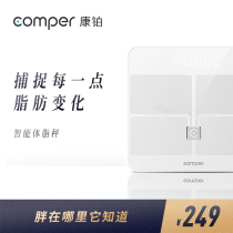 Comper smart body fat scale Household body fat weight scale Body fat weight Fat content Moisture content BMI index