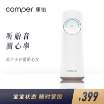 comper fetal heart monitor Pregnant woman home Doppler charging stethoscope Heart rate monitoring